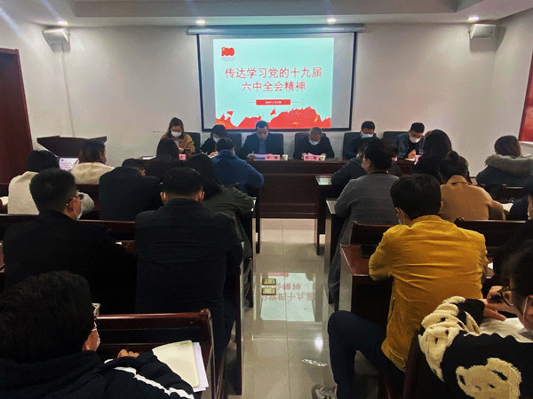 16371978843721352ZCr.jpg 监测中心传达学习党的十九届六中全会精神 (1)_副本.jpg