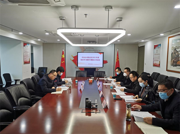 1648432994496275Mhtn.jpg 中圣公司召开党史学习教育专题民主生活会.jpg