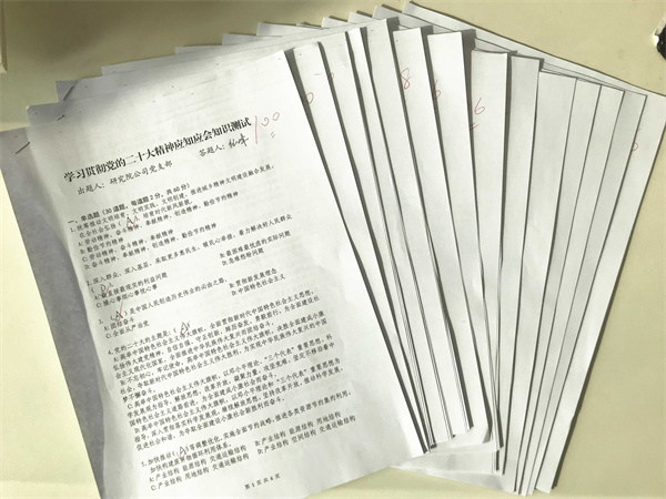 166994342587295377bL.jpg 2、应知应会测试.jpg